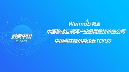 微盟荣膺双料大奖，彰显SaaS领域投资价值与成长潜力