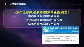 规范互联网新闻传播秩序 催化剂与刹车阀的双重奏