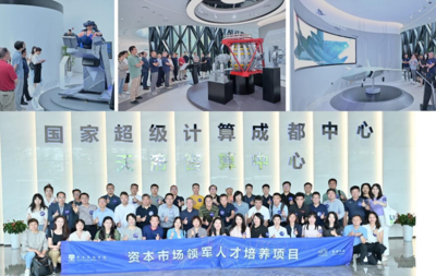 培训动态 | 资本市场学院联合多家机构举办金融科技与合规管理专题培训