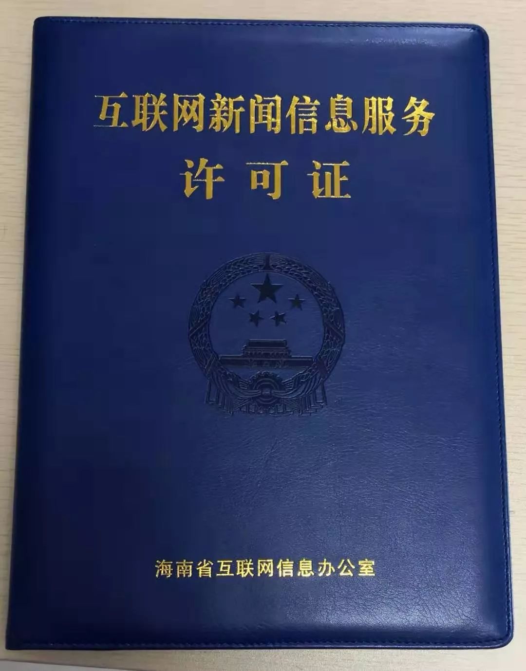 西平县融媒体中心获颁“互联网新闻信息服务许可证” 开启规范发展新篇章